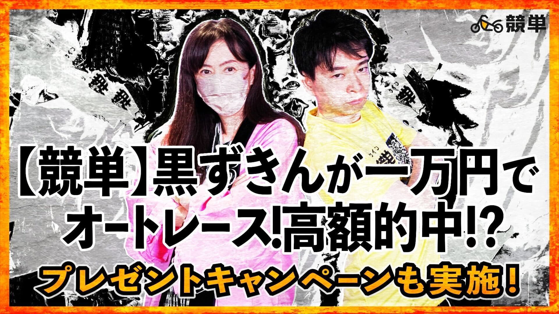 【競単YouTubeチャンネル】黒ずきんとコラボ動画＆Twitterキャンペーン！